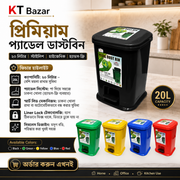 N-Mohammad 20 liter plastic pedal dustbin – KT Nest