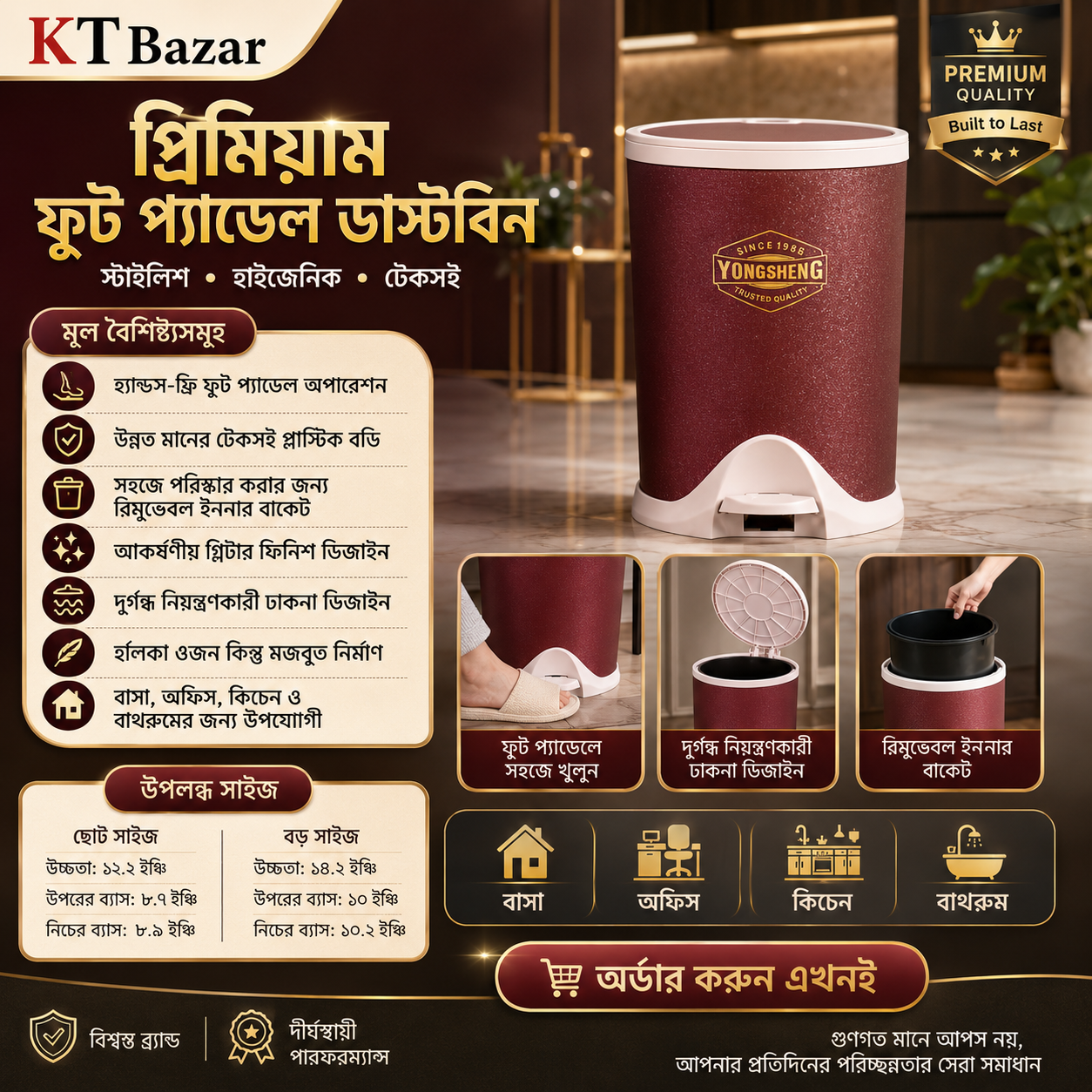 Premium pedal dustbin for home and office – KT Bazar