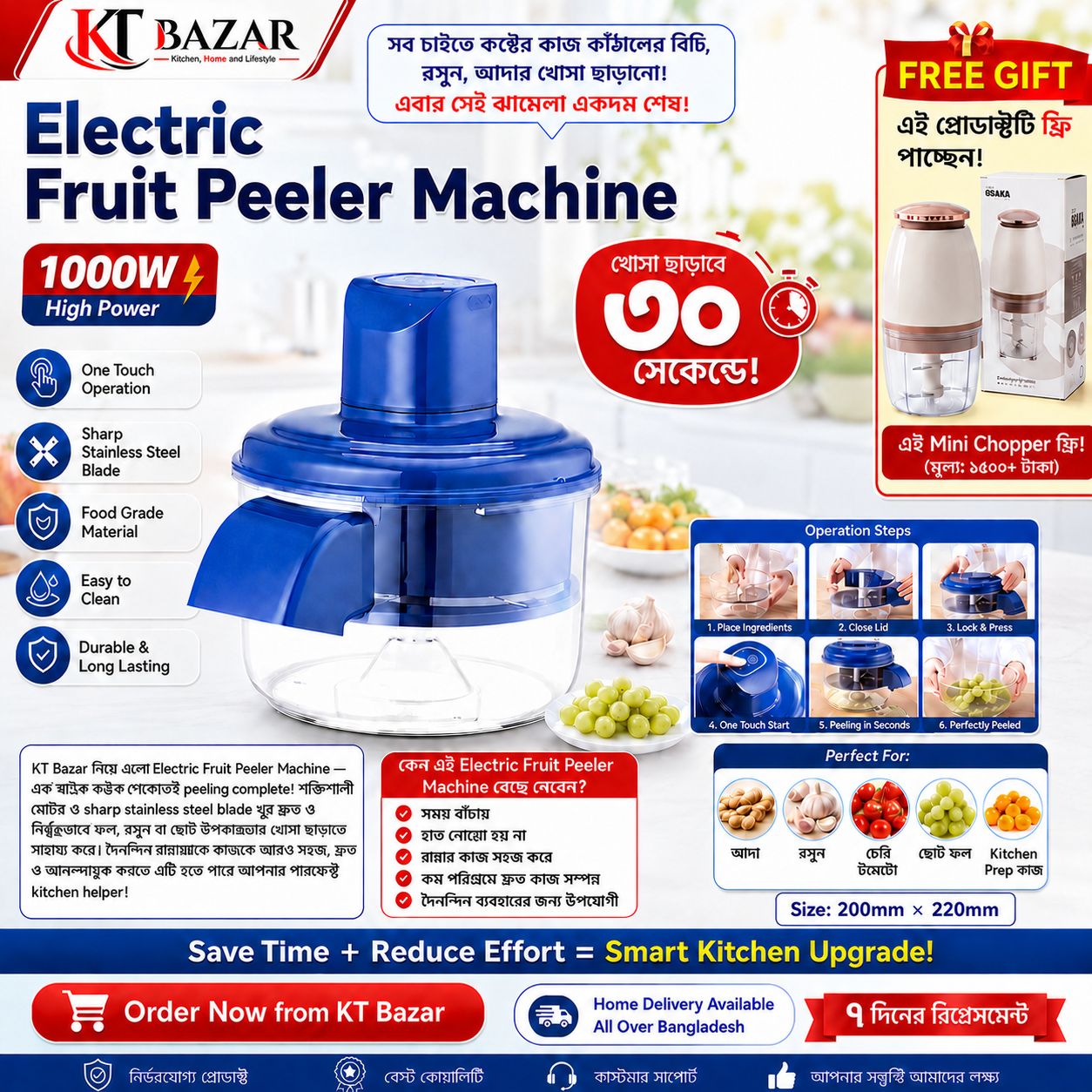 Electric fruit peeling machine – KT Bazar