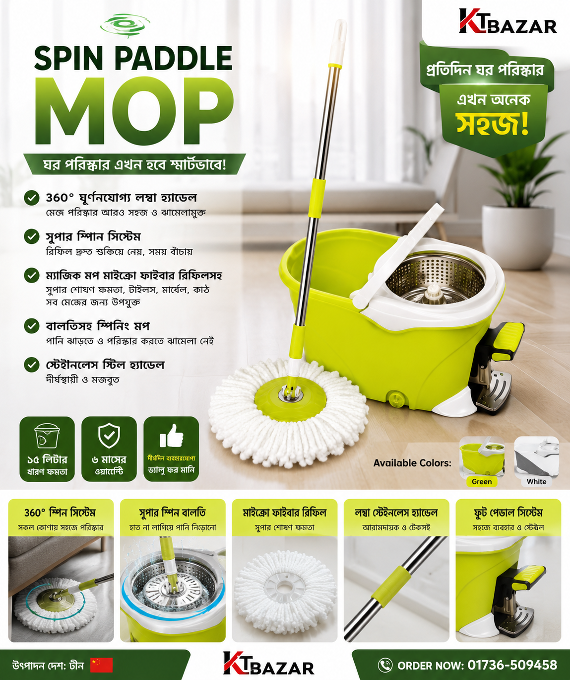 360 rotating pedal spin mop with foot pedal – KT Bazar