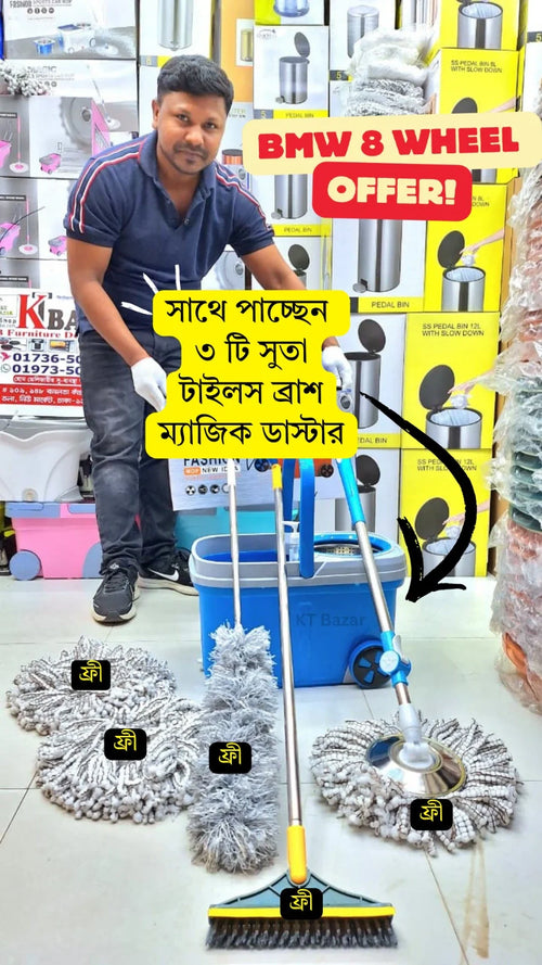 BMW spin mop bucket 20L with 8 wheel design – KT Bazar