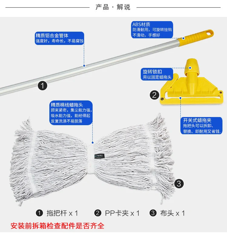 Cotton Floor Mop with Stainless Steel Handle